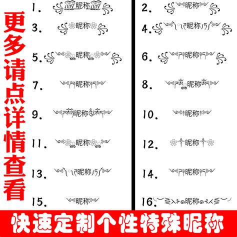 帶符號的名字|網名產生器